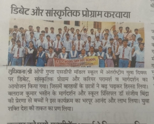 International Youth Day (Dainik Bhaskar)